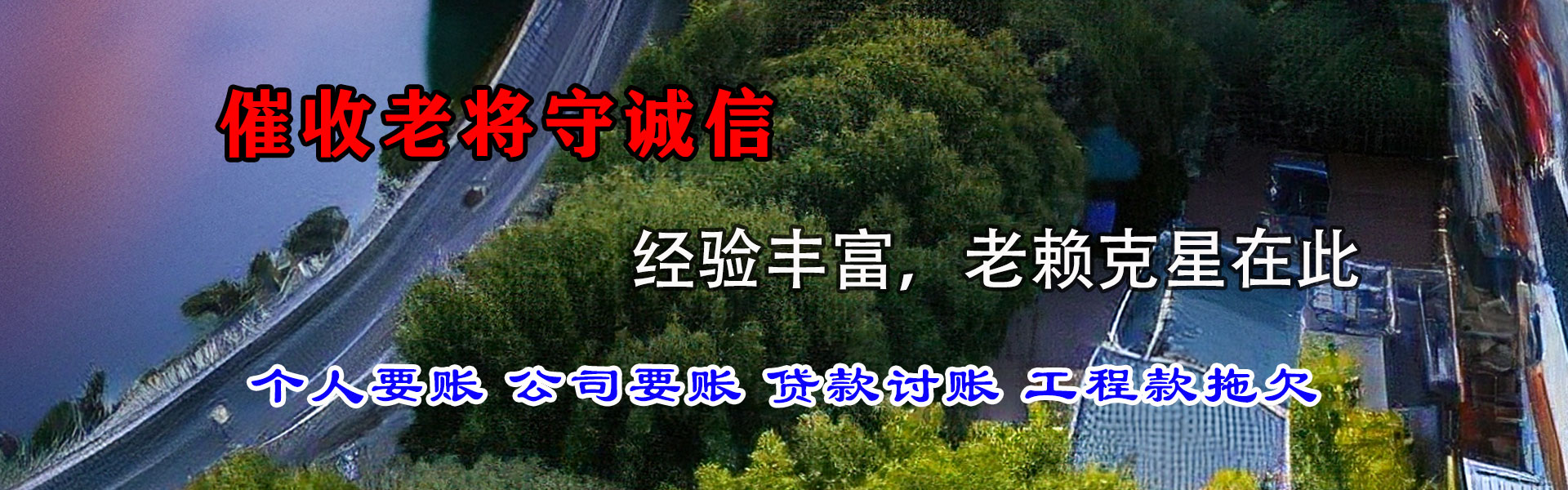 峄城讨债公司